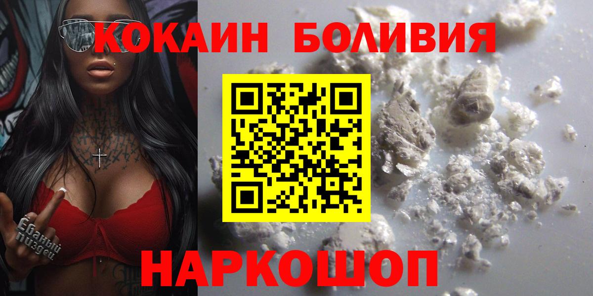 Кокаин Эквадор Краснознаменск
