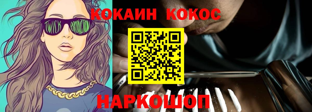 Краснознаменск  магазин продажи наркотиков  Вход с VPN  Cocaine 97% 