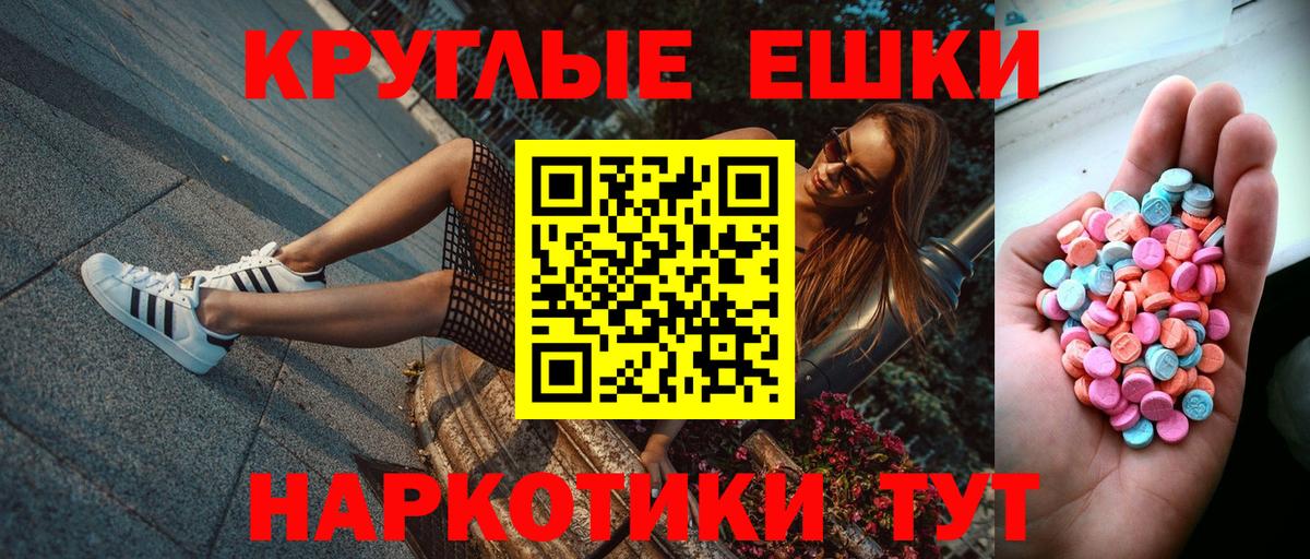 ЭКСТАЗИ VHQ  Вход с VPN  Экстази 280мг  Краснознаменск 