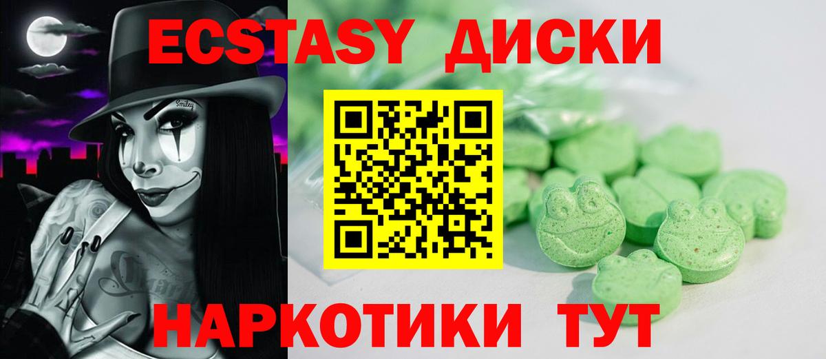 ЭКСТАЗИ ешки Краснознаменск