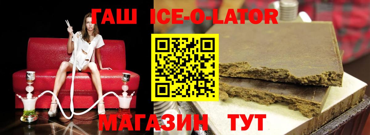 ГАШ убойный Краснознаменск