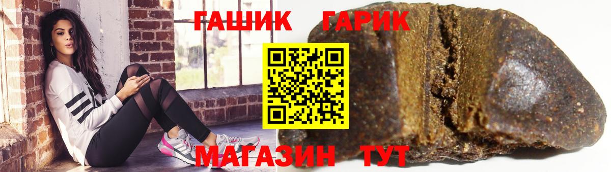 ГАШИШ гашик  Вход с VPN  Краснознаменск 