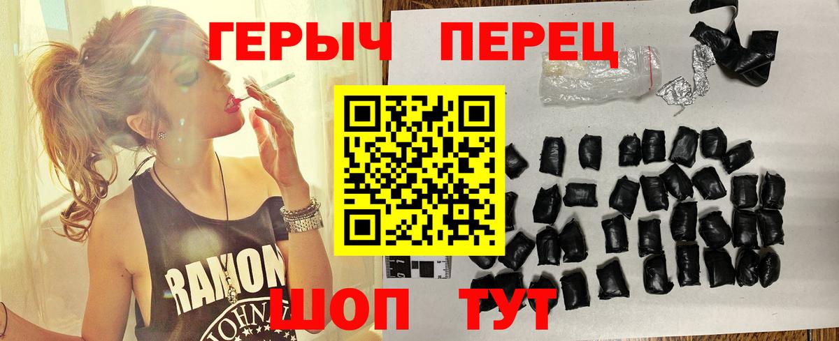 ГЕРОИН герыч  Вход с VPN  Краснознаменск 