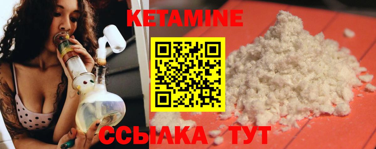 КЕТАМИН VHQ  Вход с VPN  Краснознаменск  Кетамин ketamine 