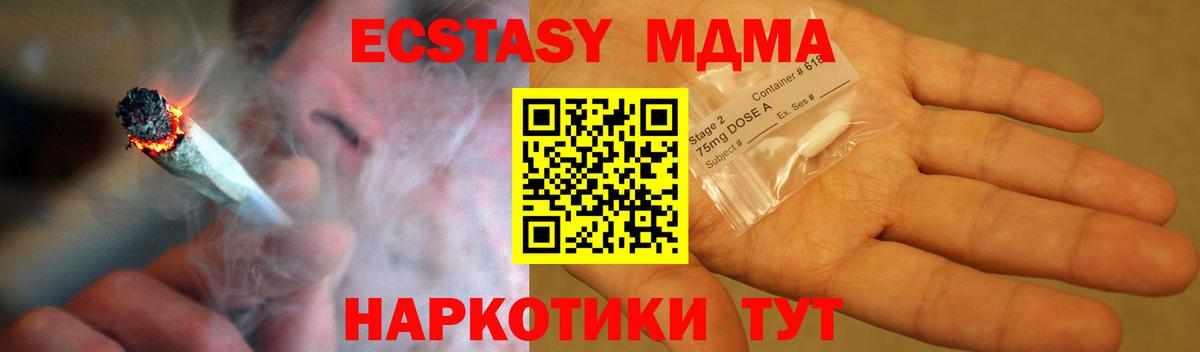 MDMA Molly  МДМА молли  Вход с VPN  МДМА  Краснознаменск 