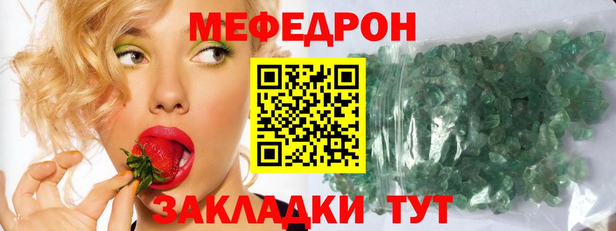 Меф  Меф mephedrone  Вход с VPN  Меф кристаллы  Краснознаменск 