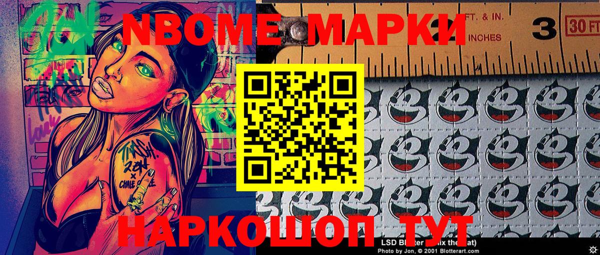 Наркотические марки 1500мкг  Марки 25I-NBOMe  Краснознаменск  Вход с VPN 
